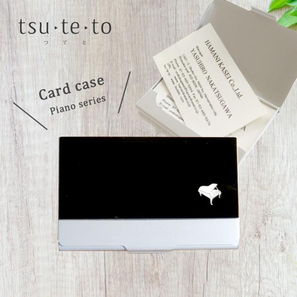 名刺入れ カードケース ピアノ レディース 薄型 スリム おしゃれ