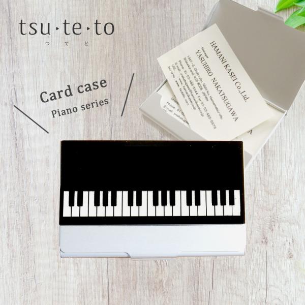カードケース メロディ / ピアノ 楽器 ブラック 薄型 レディース スリム 名刺入れ カード入れ ...