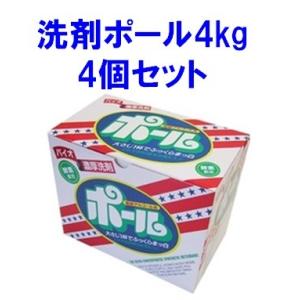 洗剤 ポール 4kg 4個
