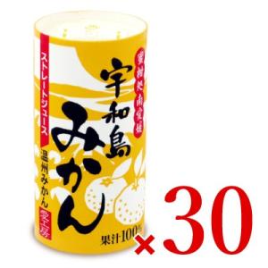 愛工房 宇和島みかん125ml×30本 ケース販売｜tsutsu-uraura