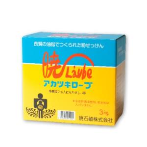 洗濯洗剤 洗剤 粉 粉洗剤 粉末洗剤 アカツキローブ 洗濯用 粉石けん 3kg 無香料