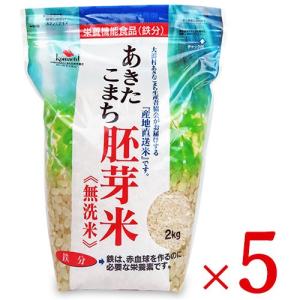 無洗米 米 お米 あきたこまち胚芽米 鉄分強化 2kg × 5袋 ケース販売 栄養機能食品 鉄分｜tsutsu-uraura