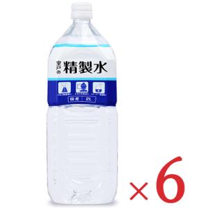 赤穂化成 室戸の精製水 2L × 6本 ケース販売