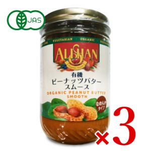 アリサン ピーナッツバター スムース 454g ...の商品画像