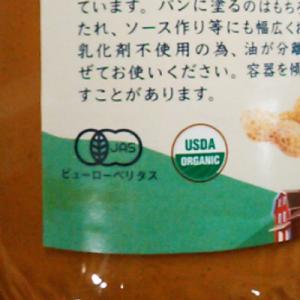 アリサン ピーナッツバター スムース 454g...の詳細画像1