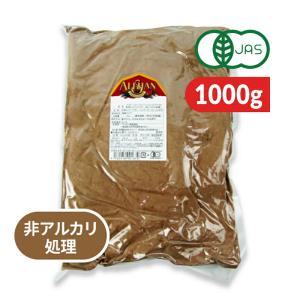 ALISHAN（アリサン） 有機 ココアパウダー 1kg 純ココアパウダー 非