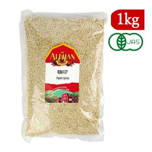 キヌア アリサン 有機キヌア 1kg 有機JAS オーガニック 爆買｜にっぽん津々浦々