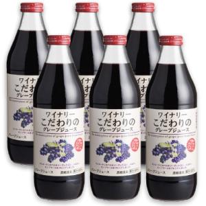 ジュース ぶどうジュース フルーツジュース アルプス ワイナリー