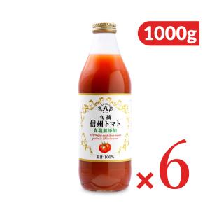 ニシパの恋人 JAびらとり トマトジュース (無塩) 1L瓶×6本入｜ 送料別