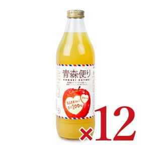 りんごジュース リンゴジュース フルーツジュース ストレート JAアオレン ヤエス 青森便り りんごジュース ストレート1000ml×6本×2ケース ケース販売｜tsutsu-uraura