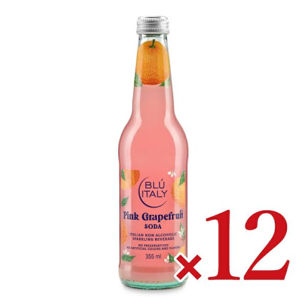ブルーイタリー ピンクグレープフルーツソーダ 355ml × 12本 ケース販売