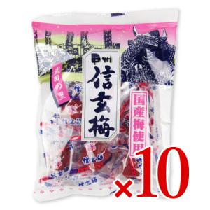 ASフーズ 国産信玄梅 165g × 10袋 ケース販売