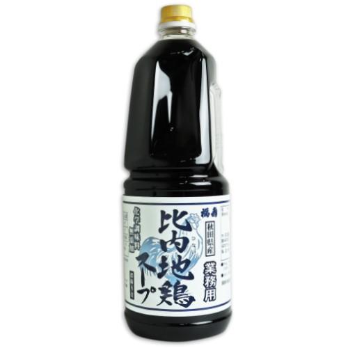 福寿 秋田県産 比内地鶏スープ 業務用 1800ml 8倍濃厚 浅利佐助商店