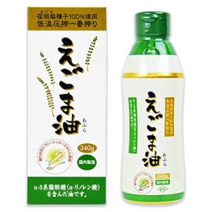 えごま油 エゴマ油 エゴマオイル 油 朝日 えごま油酸化防止ボトル 340g 爆買