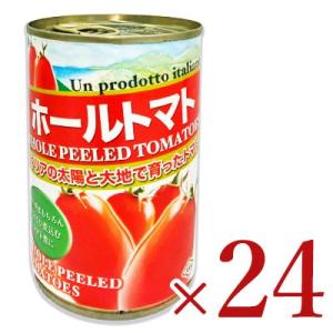 朝日 イタリア産 ホールトマト缶 400g × 24缶｜tsutsu-uraura