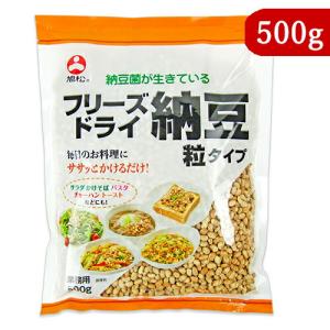 旭松食品 フリーズドライ 小粒納豆 業務用 500g｜tsutsu-uraura