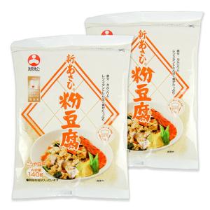 旭松食品 新あさひ 粉豆腐 140g × 2袋 高野豆腐｜tsutsu-uraura