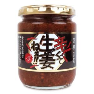 吾妻食品 辛くて生姜ねぇ 240g｜tsutsu-uraura