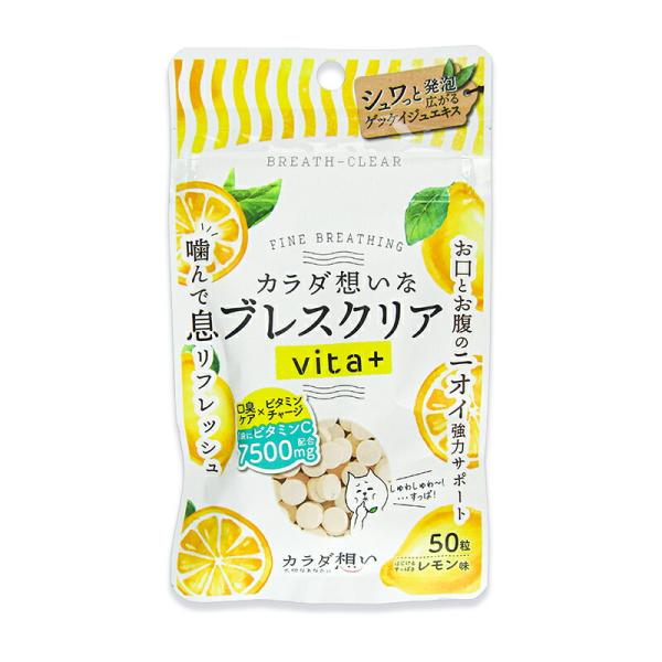 ブレスクリア vita＋ レモン味 50粒 口臭ケア 凸版クリエイティブパートナーズ