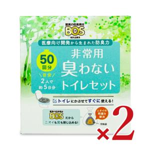 クリロン化成 BOS非常用臭わないトイレセット 50回分 × 2箱 爆買