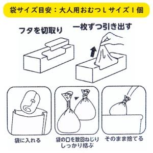 クリロン化成 おむつが臭わない袋BOS(ボス)...の詳細画像1