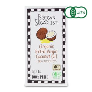 ブラウンシュガー ファースト 有機エキストラバージンココナッツオイル 70g （ポーションタイプ） ...