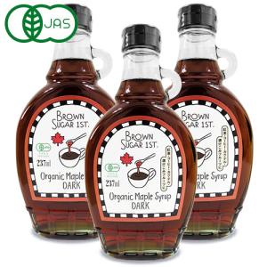 メープルシロップ メイプルシロップ ブラウンシュガーファースト オーガニック ダーク 237ml 312g × 3個 BS1ST. 有機JAS