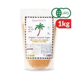 ブラウンシュガーファースト 有機ココナッツシュガーフィリピン産 1kg 有機JAS