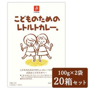 こどものためのレトルトカレー。 ( 100g*2袋入 ) : 爽快ドラッグ