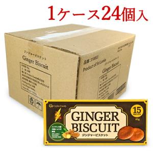 ボーアンドボン マンチー ジンジャービスケット 400g×12個