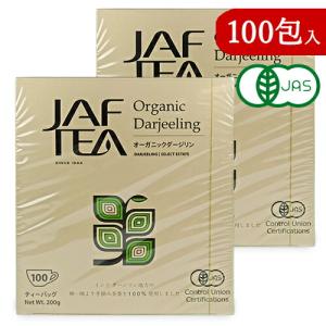 セイロンファミリー JAF TEA オーガニックダージリン ティーバッグ 100包入 × 2箱 有機JAS 紅茶｜tsutsu-uraura