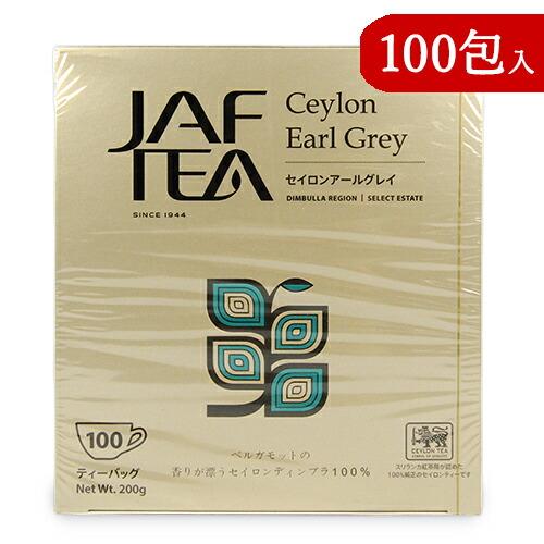 セイロンファミリー JAF TEA セイロンアールグレイ ティーバッグ 100包入 紅茶