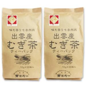 茶三代一 出雲産 麦茶 10g×30袋入 ×2袋　ティーパック