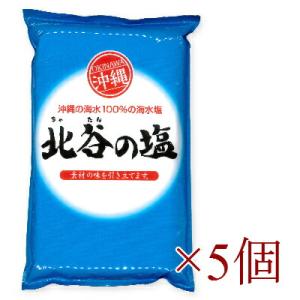 ちゃたんの塩 1kg × 5袋 ［沖縄北谷自然海塩］【北谷の塩 自然塩 天然塩】｜tsutsu-uraura