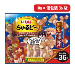 いなば 犬用おやつ ちゅるビー 関節の健康配慮 バラエティ 10g×36袋｜tsutsu-uraura