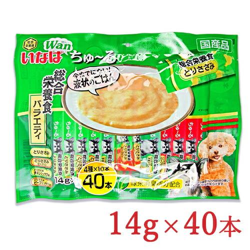 いなば Wanちゅーる 総合栄養食 とりささみバラエティー 14g×40本入り 成犬 ドッグフード