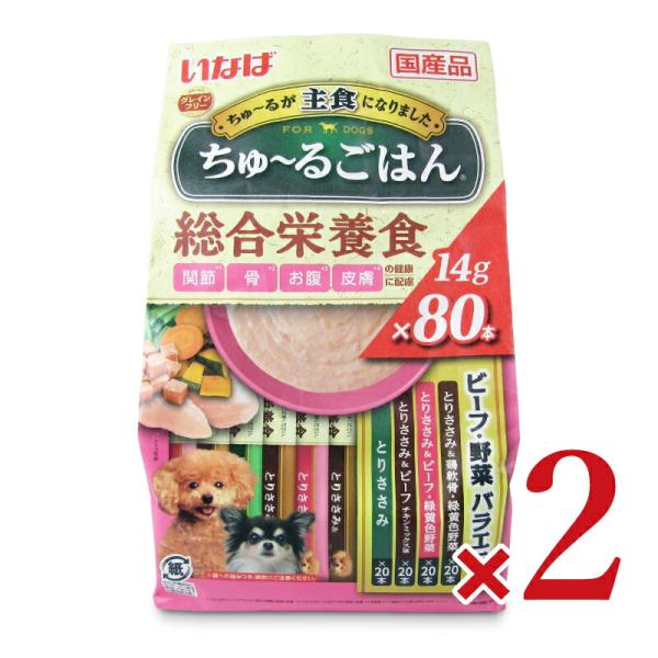いなば ちゅ〜るごはん ビーフ・野菜バラエティ 14g×80本 × 2袋