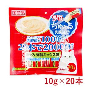 キャットフード チュール 猫 ちゅーる 猫餌 チャオちゅーる おやつ 乳酸菌入り まぐろ海鮮ミックス 14g×20本 CIAO 国産品 いなば｜tsutsu-uraura