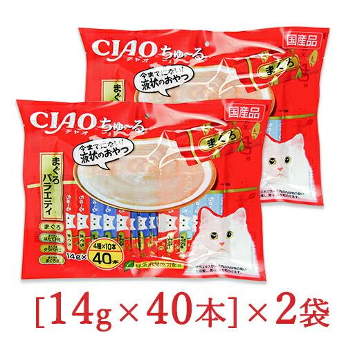 キャットフード チュール 猫 ちゅーる 猫餌 チャオちゅーる おやつ まぐろバラエティ 14g×40...