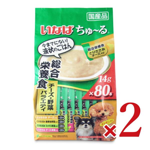 いなば ちゅ〜る チーズ 野菜バラエティ 14g×80本 × 2袋
