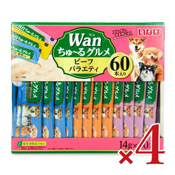 いなば Wanちゅーるグルメ ビーフバラエティ 14g×60本 × 4箱