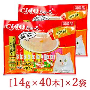 キャットフード チュール 猫 ちゅーる 猫餌 チャオちゅーる おやつ とりささみバラエティ 80本 ((14g×40本)×2袋)｜tsutsu-uraura