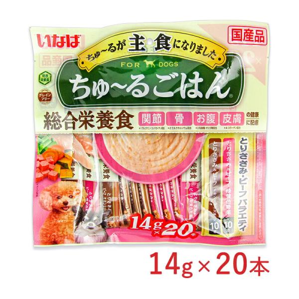 いなば ちゅーるごはん 成犬用 総合栄養食 とりささみ・ビーフバラエティ 14g×20本 国産品
