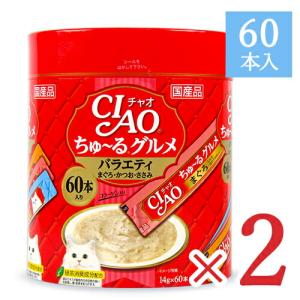 CIAO ちゅーるグルメとりささみバラエティ 合計240本 CIAO ちゅーるグルメとりささみバラエティ 合計240本 Amazon.co