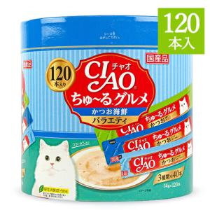 チャオ CIAO ちゅーるグルメ かつお 海鮮バラエティ 3種類の味入り 14g×120本入 コラーゲン入り キャットフード｜tsutsu-uraura