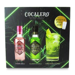 コカレロ クラシコ 200ml ＆ヴィーダ タンブラーセット ×2セット