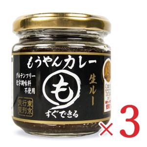 カレールー コスモ食品 もうやんカレー 生ルー 1個約3.4人前 180g × 3個