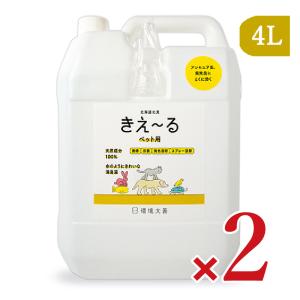 ペット用 消臭剤 環境ダイゼン きえーるH ペット用 詰替 業務用 4L × 2個 無香料