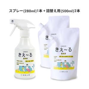 環境大善 きえーる 室内用 無香 トリガースプレー 280ml + 詰替え用 500ml（2本）消臭剤 爆買｜にっぽん津々浦々