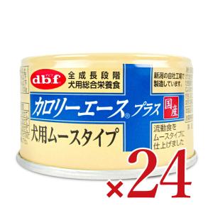 デビフ カロリーエースプラス犬用ムース 85g×24個 ケース販売｜tsutsu-uraura